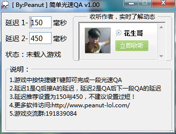 简单光速qa软件下载
