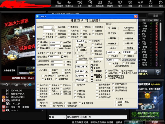 csol小志辅助