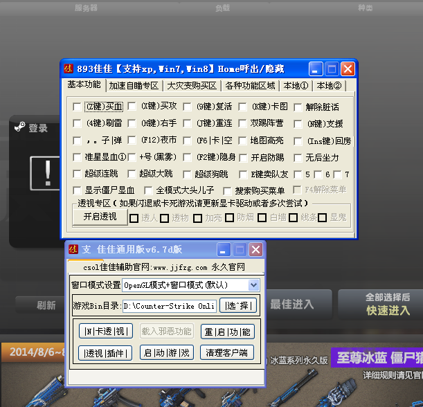 csol佳佳辅助通用版