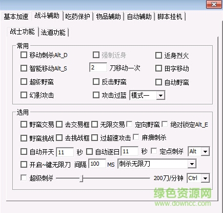霸星辅助免费版