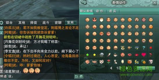剑三重制版情缘插件