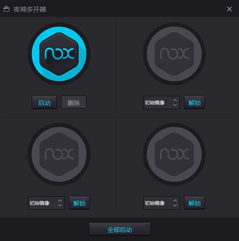 夜神安卓模拟多开器