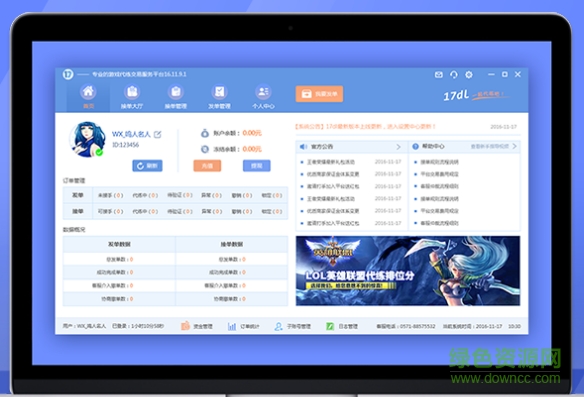 鱼侠助手pc版
