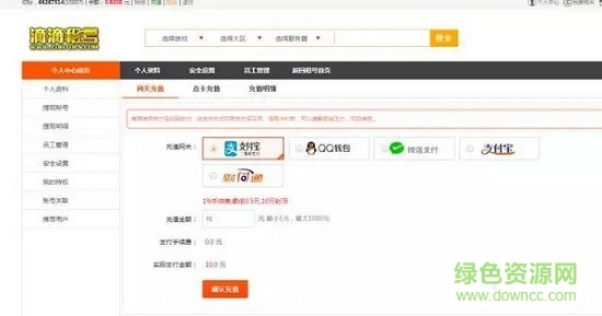 滴滴租号上号器电脑版