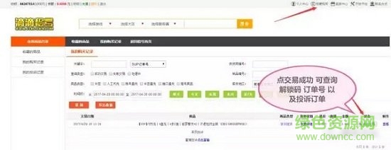 滴滴租号上号器电脑版