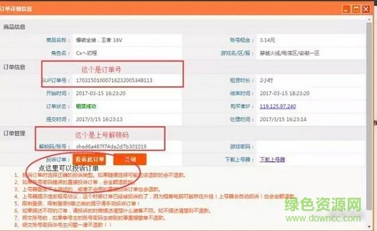 滴滴租号上号器电脑版