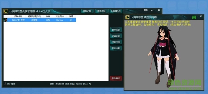 cc模型预览器官网