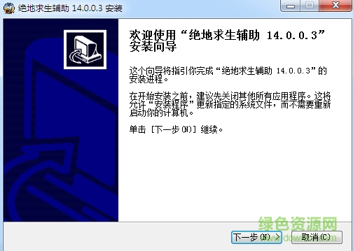吃鸡辅助插件