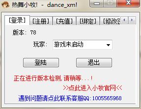 热舞小牧挂