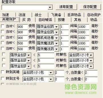传奇魔龙辅助