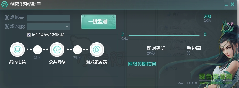 剑3网络助手