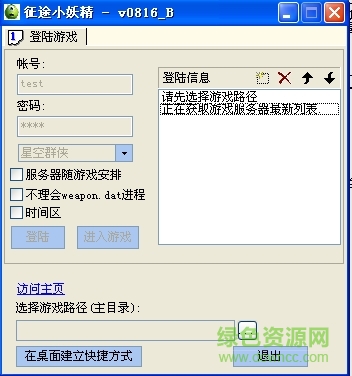 征途小秘下载