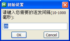 Mk连发程序