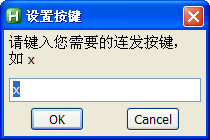 Mk自定义连发