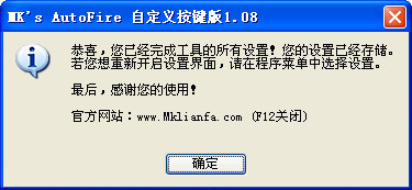Mk连发程序下载