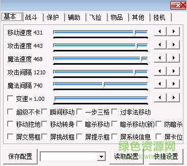 冰狼辅助2.4免费版
