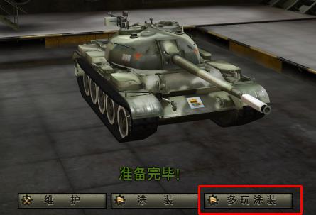 多玩坦克世界盒子