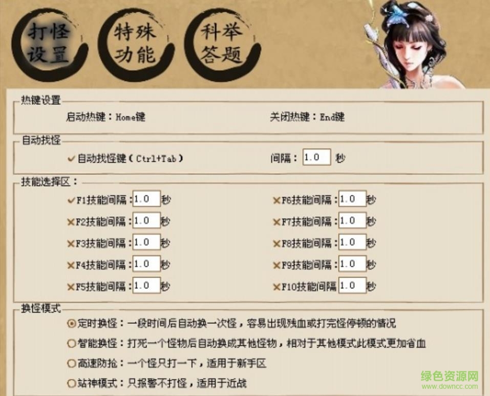 天龙八部挂机脚本