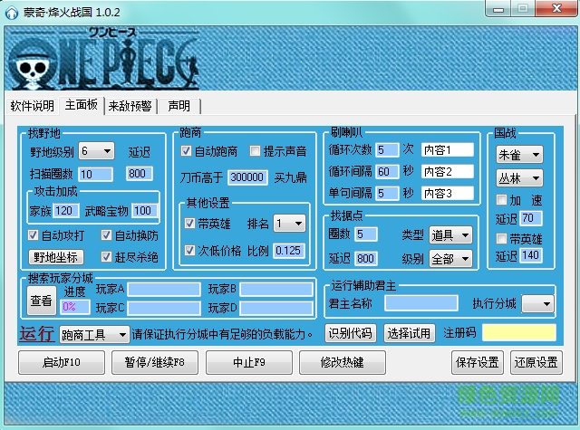 蒙奇烽火战国最新版2017