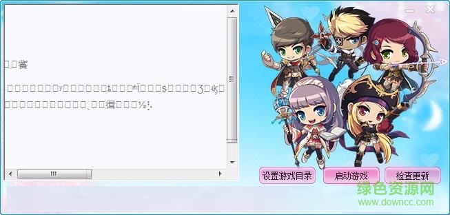 冒险岛v143版本辅助