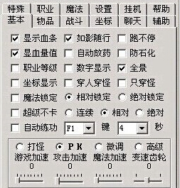 及时雨pk7.8免费版