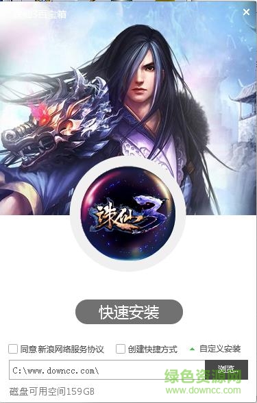 诛仙百宝箱