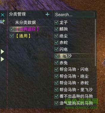 剑三抓马插件