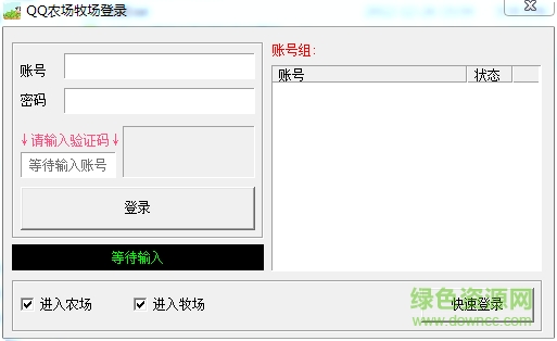 qq农牧场偷匪
