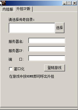 赤月辅助免费版