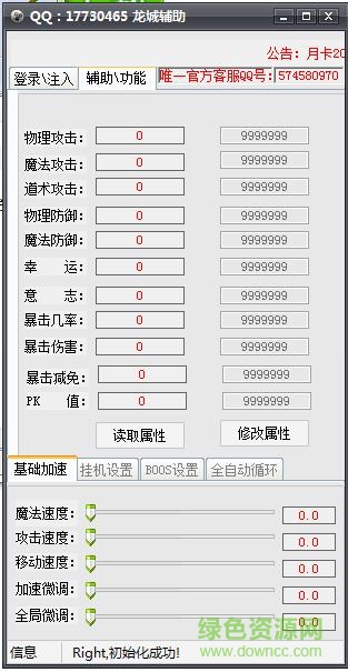 龙城之怒挂机脚本