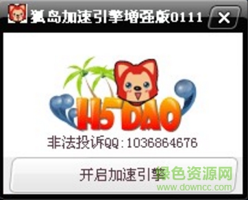 qq飞车无限喷辅助下载