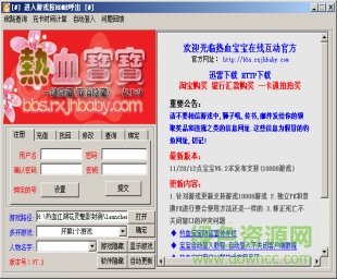 热血江湖英雄挂下载