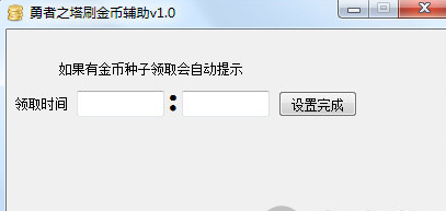 勇者之塔刷金币辅助