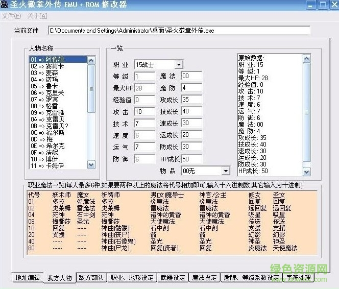 “圣火徽章外传修改器”