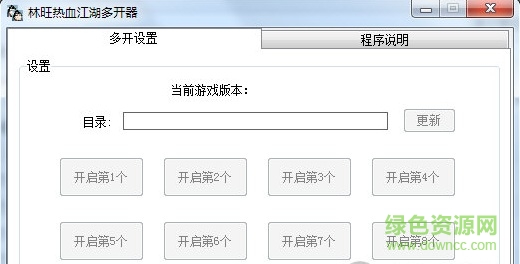 热血江湖双开工具下载