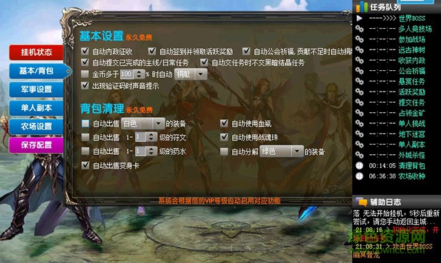 神曲辅助工具免费版