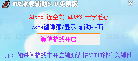 woz冰棂生化战场辅助下载