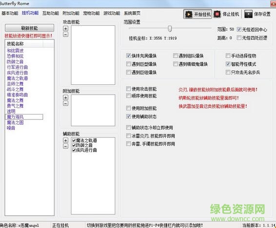 新丝路传说纪元辅助