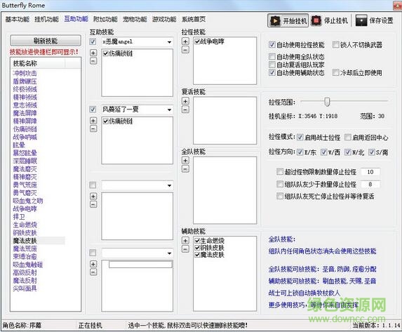 新丝路传说纪元辅助