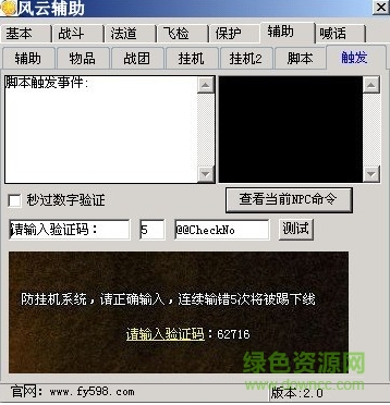 新风云辅助