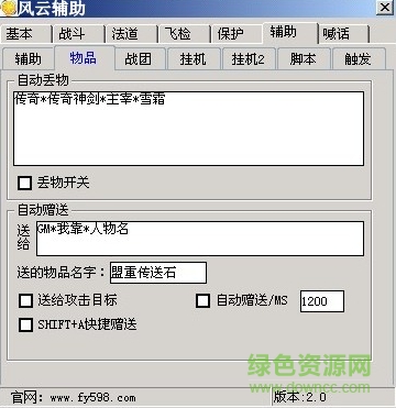 新风云辅助