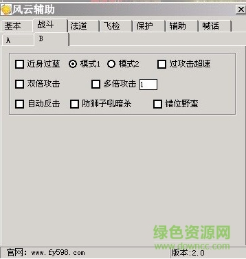 新风云辅助