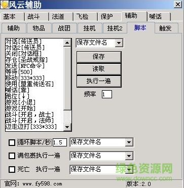 新风云辅助