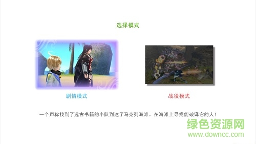 狂战传说简体汉化补丁