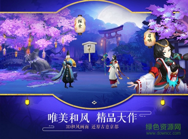 阴阳师桌面版