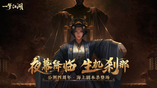 一梦江湖电脑版免费下载