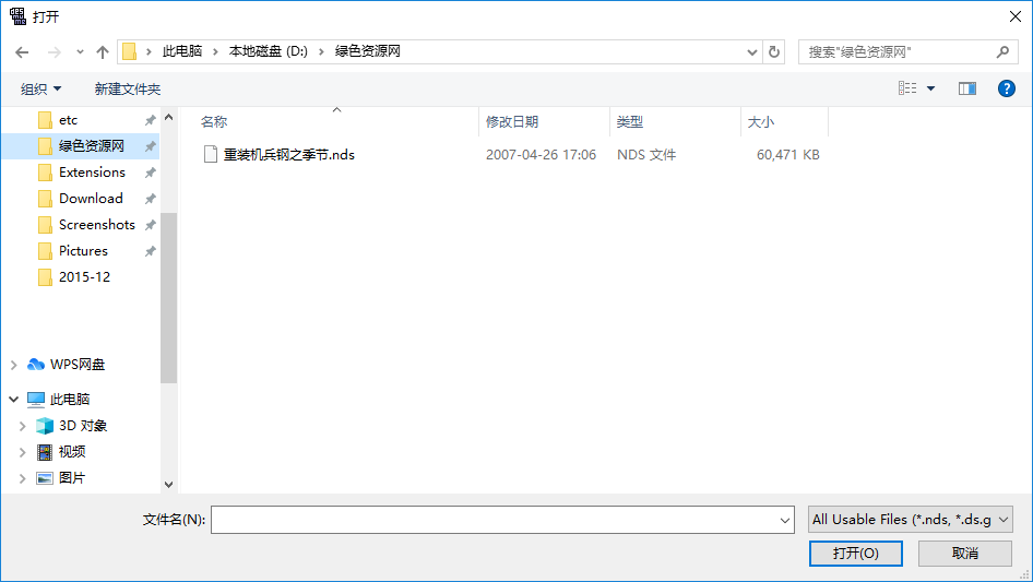 nds模拟器使用教程3