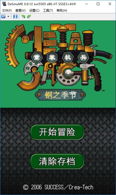 重装机兵钢之季节游戏下载