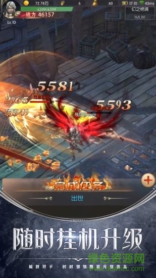 战斗吧龙魂手机版