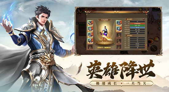 武圣屠龙电脑版官方